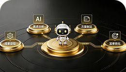 全周期客户跟进