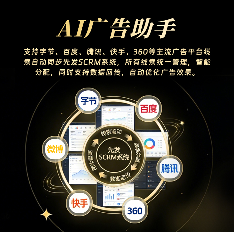 先发AI工作手机系统